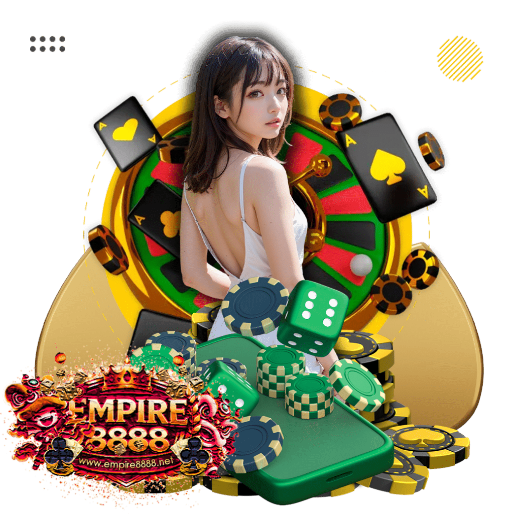 empire8888 เครดิตฟรี